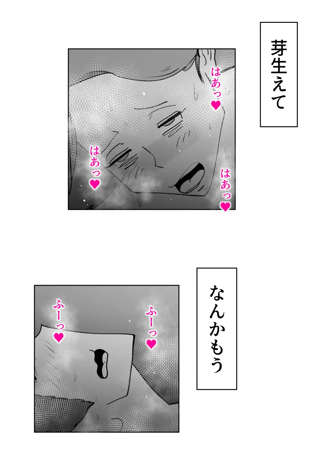 [Kazum] De ima ni itaru Fhentai - Page 62