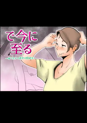 Read [Kazum] De ima ni itaru - Fhentai
