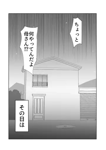 [Kazum] De ima ni itaru Fhentai - Page 12