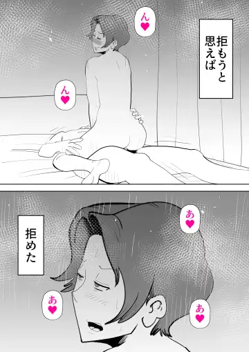 [Kazum] De ima ni itaru Fhentai - Page 20