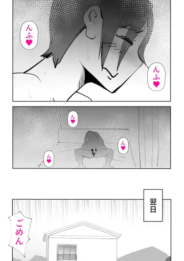 [Kazum] De ima ni itaru Fhentai - Page 23