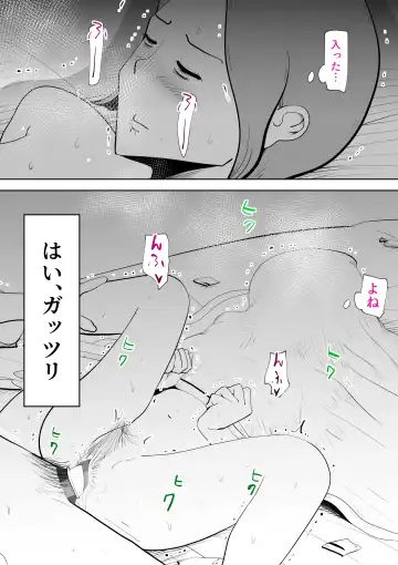 [Kazum] De ima ni itaru Fhentai - Page 29