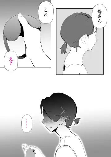 [Kazum] De ima ni itaru Fhentai - Page 41