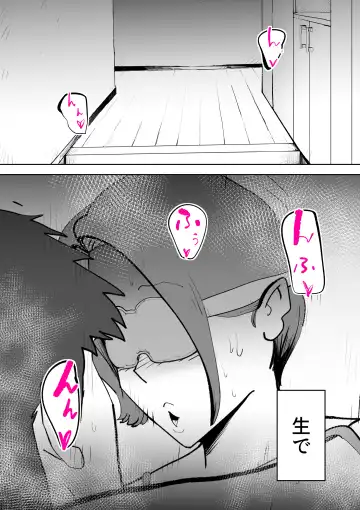 [Kazum] De ima ni itaru Fhentai - Page 45