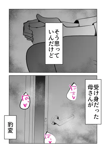 [Kazum] De ima ni itaru Fhentai - Page 50