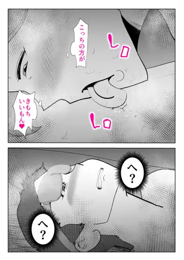 [Kazum] De ima ni itaru Fhentai - Page 53