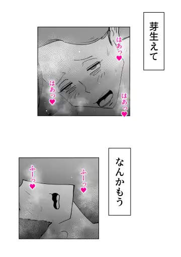 [Kazum] De ima ni itaru Fhentai - Page 62