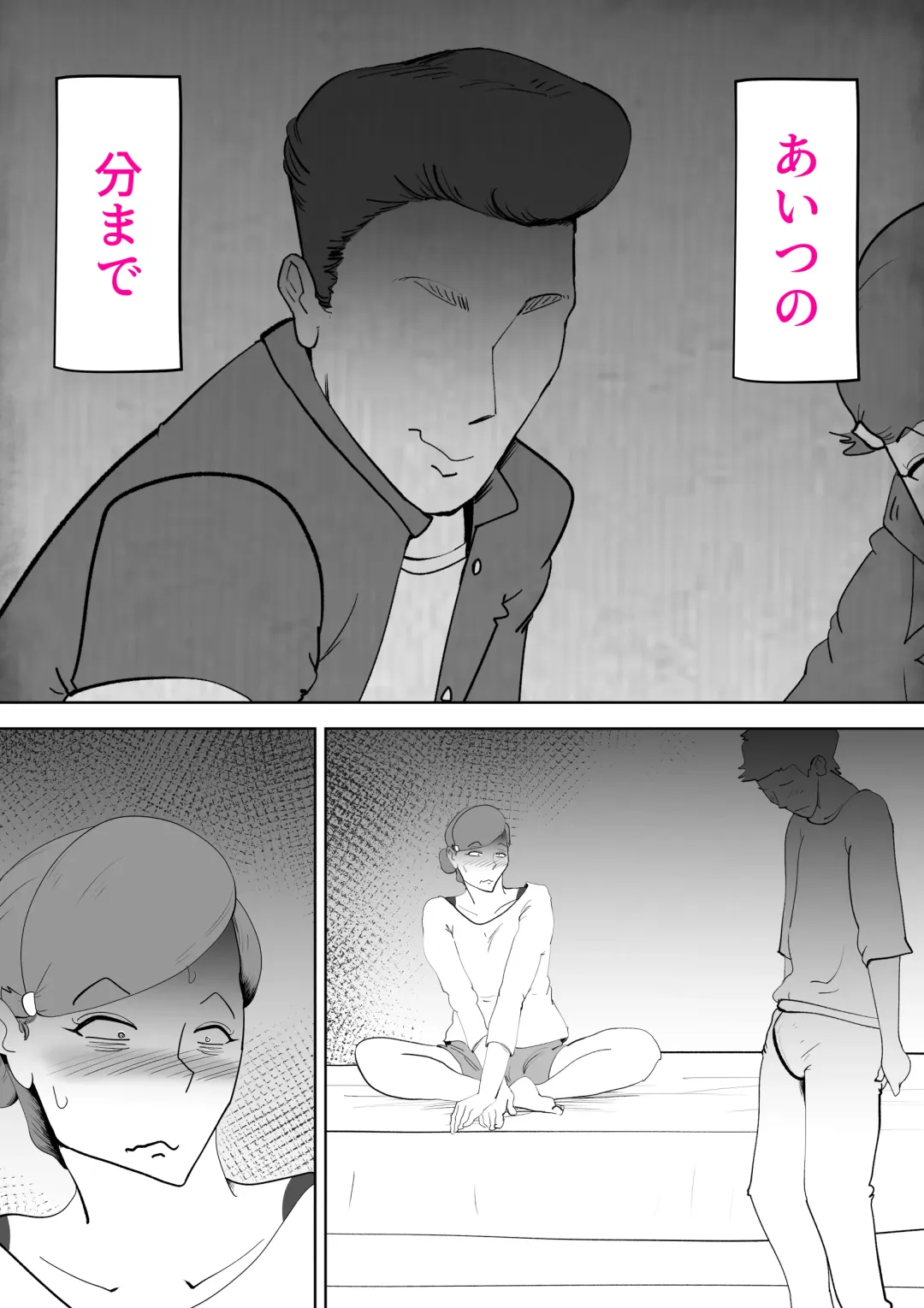 [Kazum] Moto yan hahaoya to musuko Fhentai - Page 15