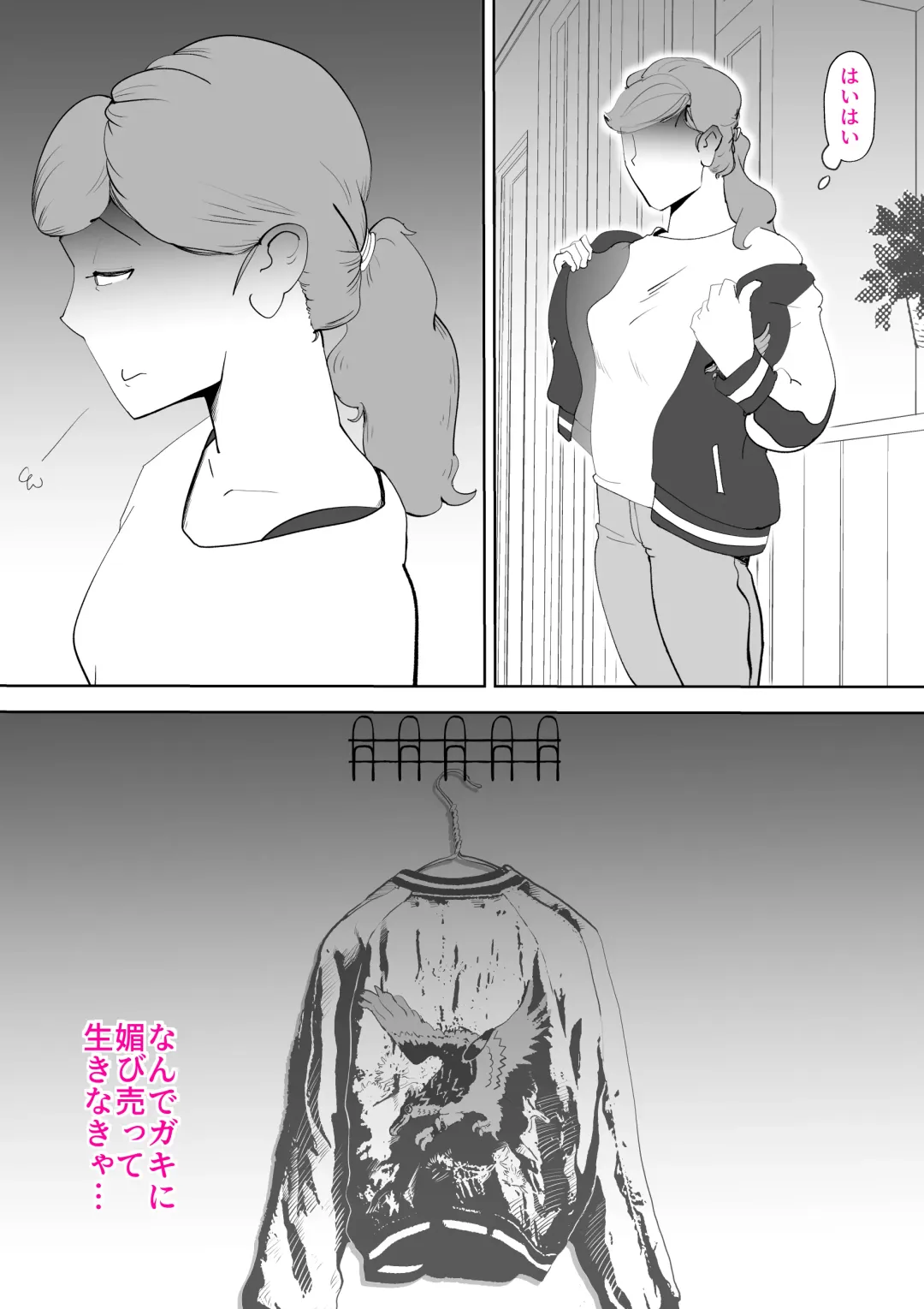 [Kazum] Moto yan hahaoya to musuko Fhentai - Page 3