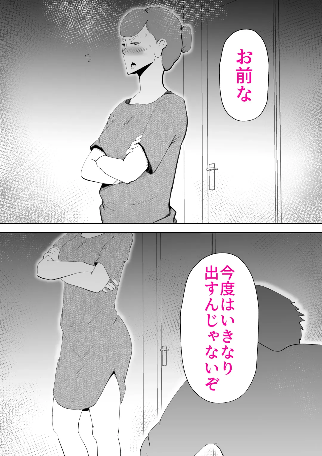 [Kazum] Moto yan hahaoya to musuko Fhentai - Page 36