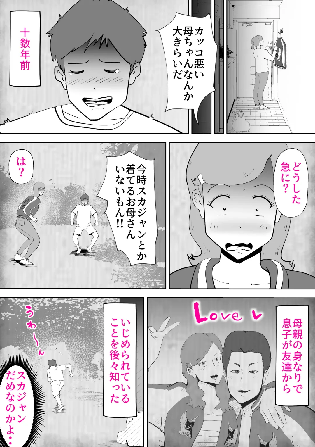 [Kazum] Moto yan hahaoya to musuko Fhentai - Page 4