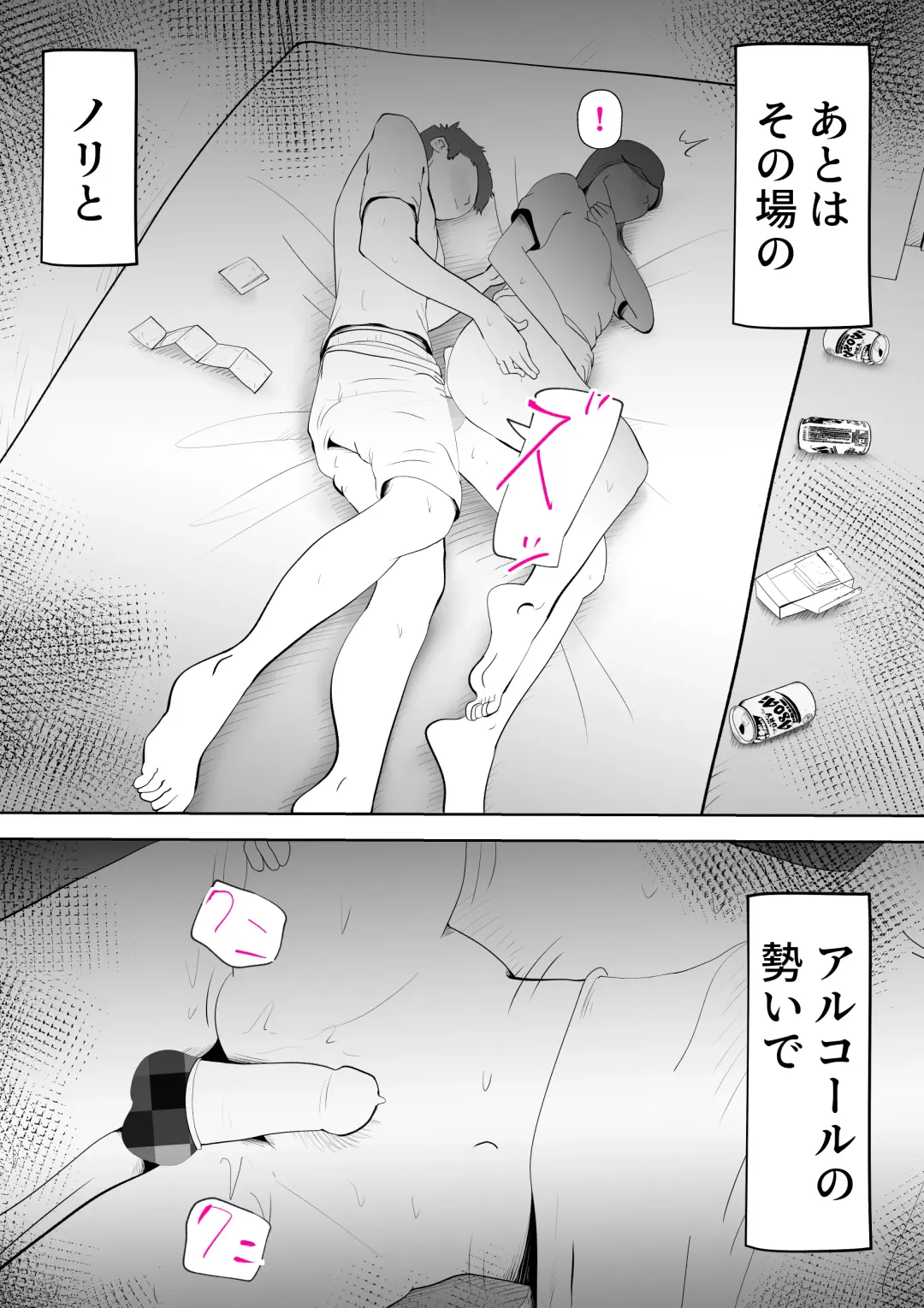 [Kazum] Moto yan hahaoya to musuko Fhentai - Page 51