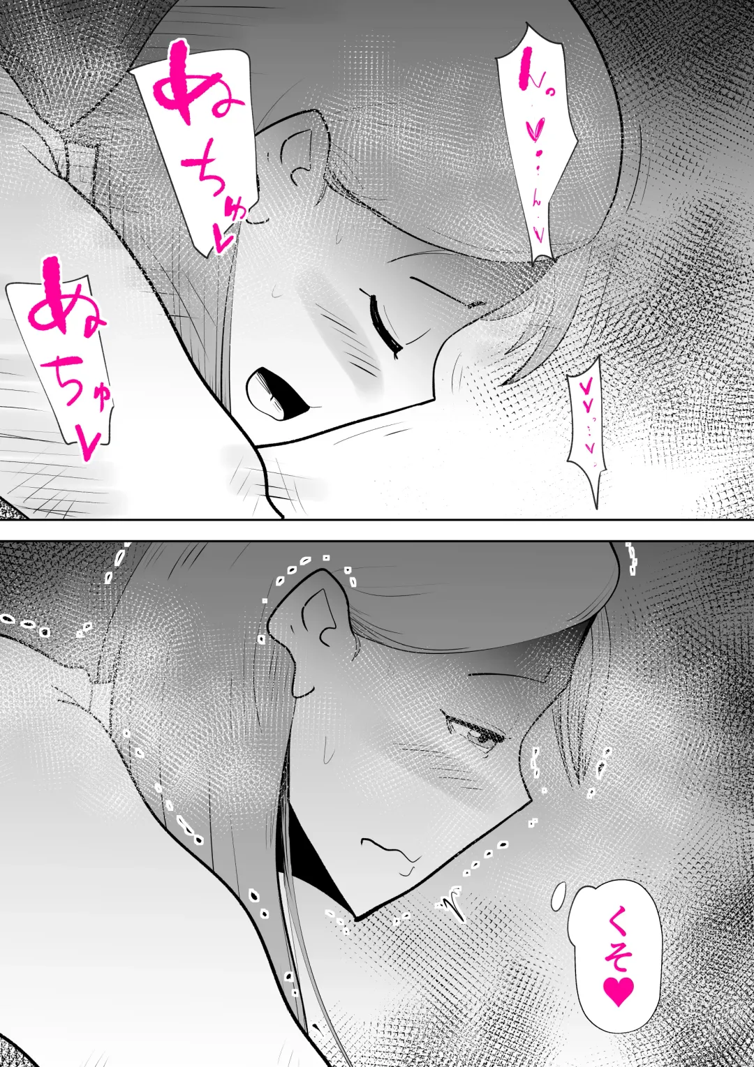 [Kazum] Moto yan hahaoya to musuko Fhentai - Page 54