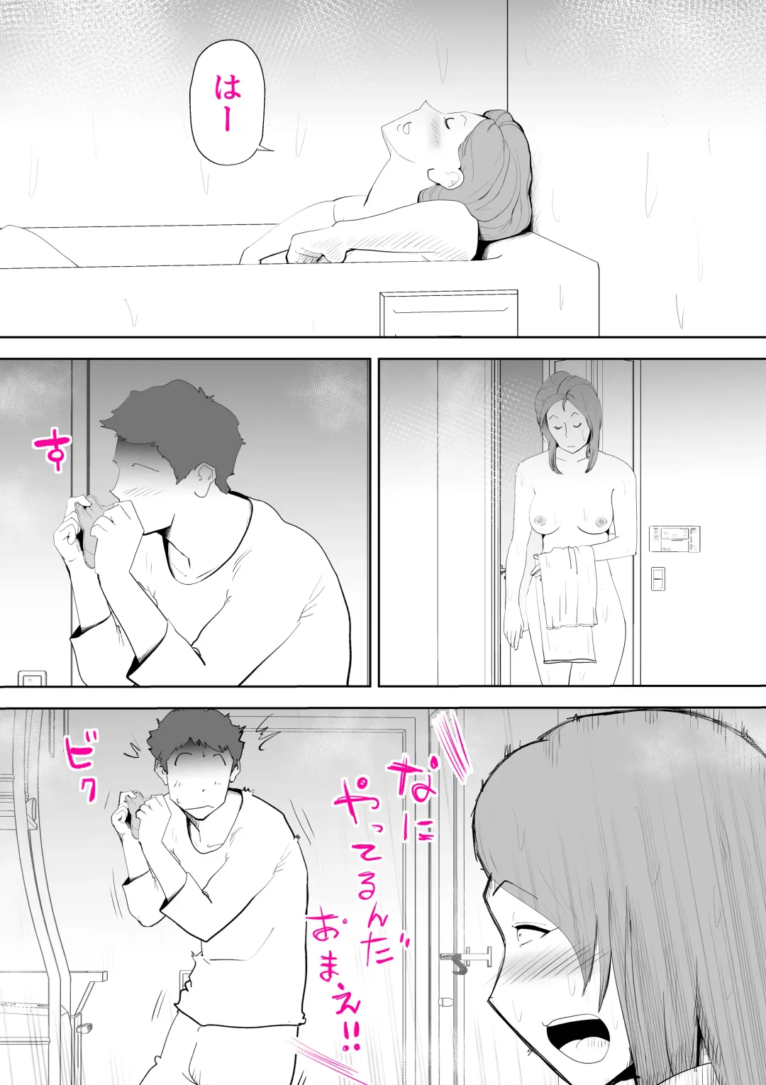 [Kazum] Moto yan hahaoya to musuko Fhentai - Page 9