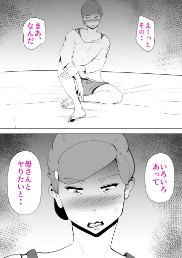 [Kazum] Moto yan hahaoya to musuko Fhentai - Page 11