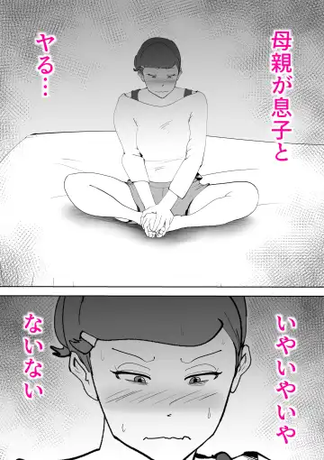 [Kazum] Moto yan hahaoya to musuko Fhentai - Page 13