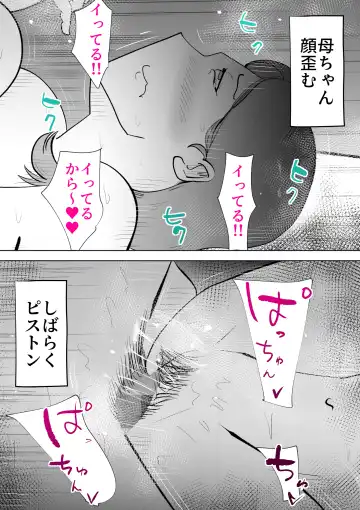 [Kazum] Moto yan hahaoya to musuko Fhentai - Page 68