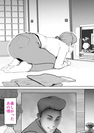 [Kazum] Moto yan hahaoya to musuko Fhentai - Page 7