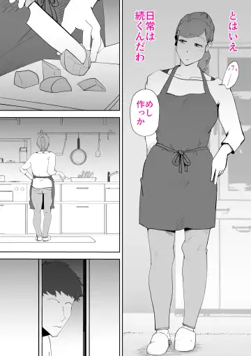 [Kazum] Moto yan hahaoya to musuko Fhentai - Page 8