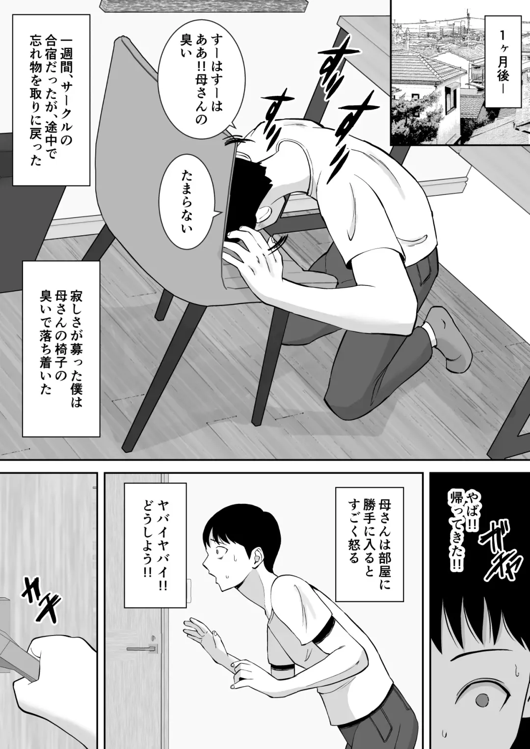 Kyonyuu de Kougakureki no Kaa-san ga Teinou na Senpai no Senyou Onaho ni Natteita Ken Fhentai - Page 32