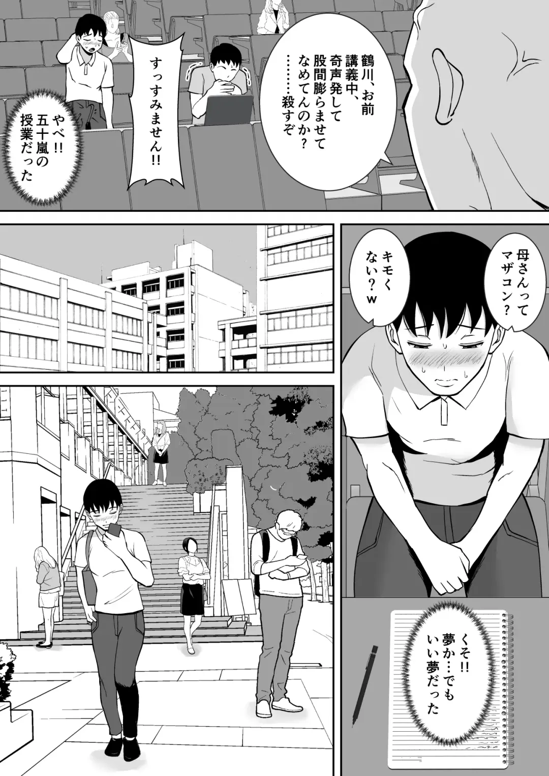 Kyonyuu de Kougakureki no Kaa-san ga Teinou na Senpai no Senyou Onaho ni Natteita Ken Fhentai - Page 5