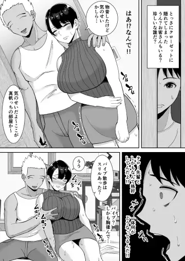 Kyonyuu de Kougakureki no Kaa-san ga Teinou na Senpai no Senyou Onaho ni Natteita Ken Fhentai - Page 33