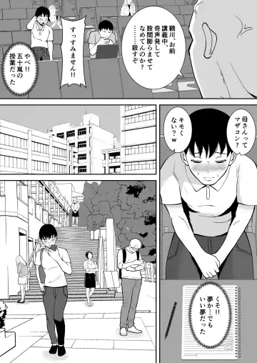 Kyonyuu de Kougakureki no Kaa-san ga Teinou na Senpai no Senyou Onaho ni Natteita Ken Fhentai - Page 5
