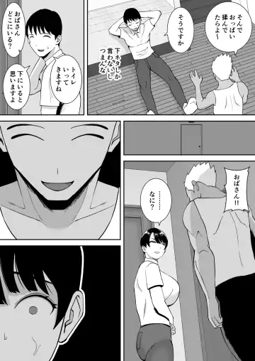 Kyonyuu de Kougakureki no Kaa-san ga Teinou na Senpai no Senyou Onaho ni Natteita Ken Fhentai - Page 8