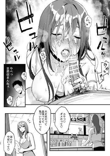 [Taniguchi Daisuke] Kanojo no mama wa mama katsu no mamadatta. Fhentai - Page 23