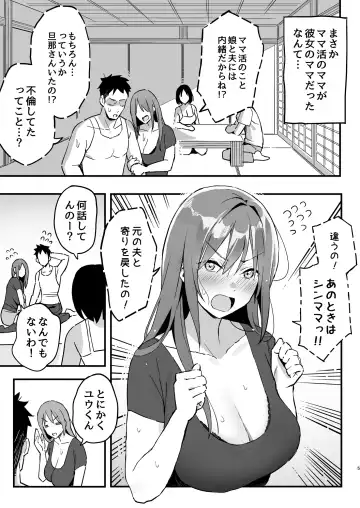 [Taniguchi Daisuke] Kanojo no mama wa mama katsu no mamadatta. Fhentai - Page 4