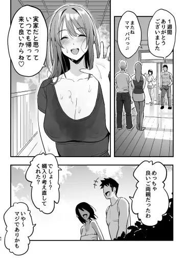 [Taniguchi Daisuke] Kanojo no mama wa mama katsu no mamadatta. Fhentai - Page 41