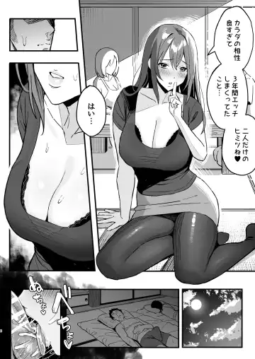 [Taniguchi Daisuke] Kanojo no mama wa mama katsu no mamadatta. Fhentai - Page 5