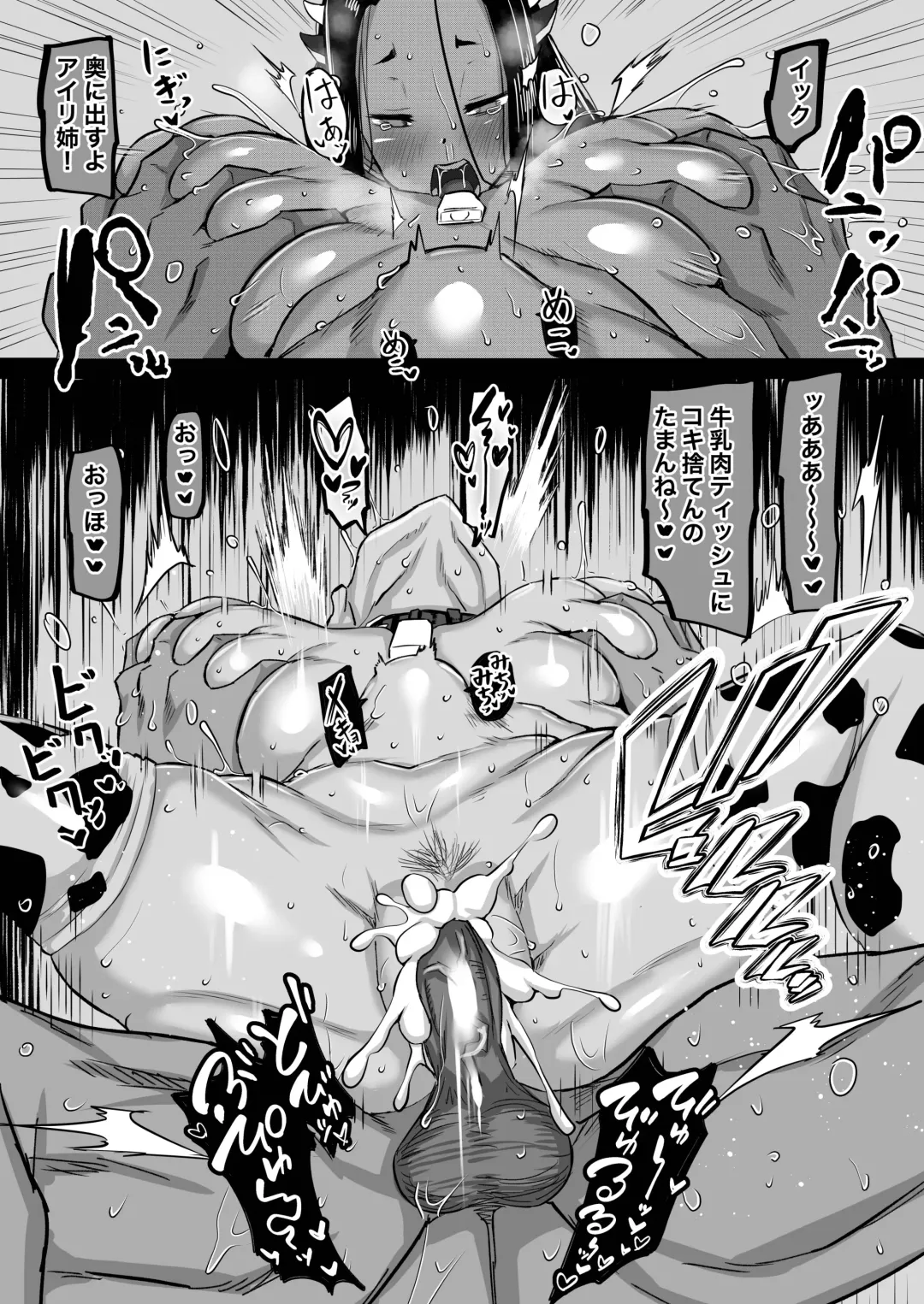 Jimoto no Oneesan-tachi ni, Dekachin Baka no Tomodachi ga Tanetsuke Koubi shimakutteta. Fhentai - Page 110