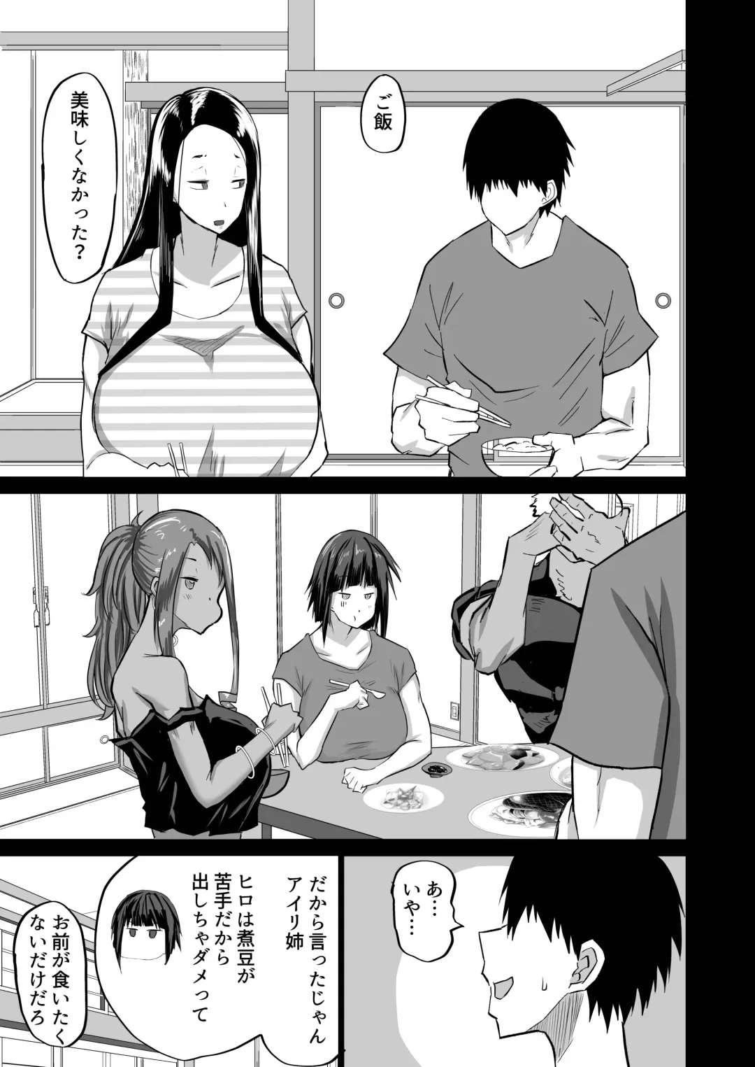 Jimoto no Oneesan-tachi ni, Dekachin Baka no Tomodachi ga Tanetsuke Koubi shimakutteta. Fhentai - Page 122