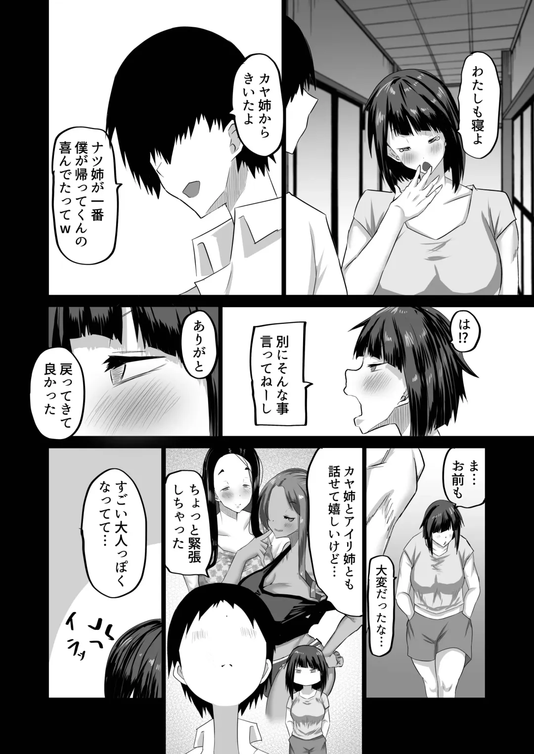 Jimoto no Oneesan-tachi ni, Dekachin Baka no Tomodachi ga Tanetsuke Koubi shimakutteta. Fhentai - Page 13
