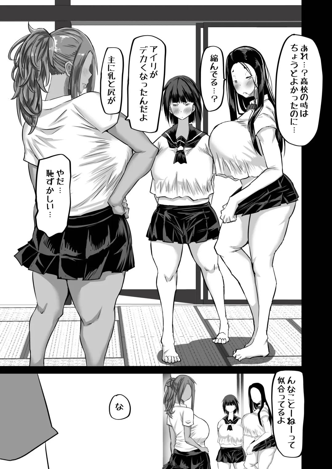 Jimoto no Oneesan-tachi ni, Dekachin Baka no Tomodachi ga Tanetsuke Koubi shimakutteta. Fhentai - Page 132