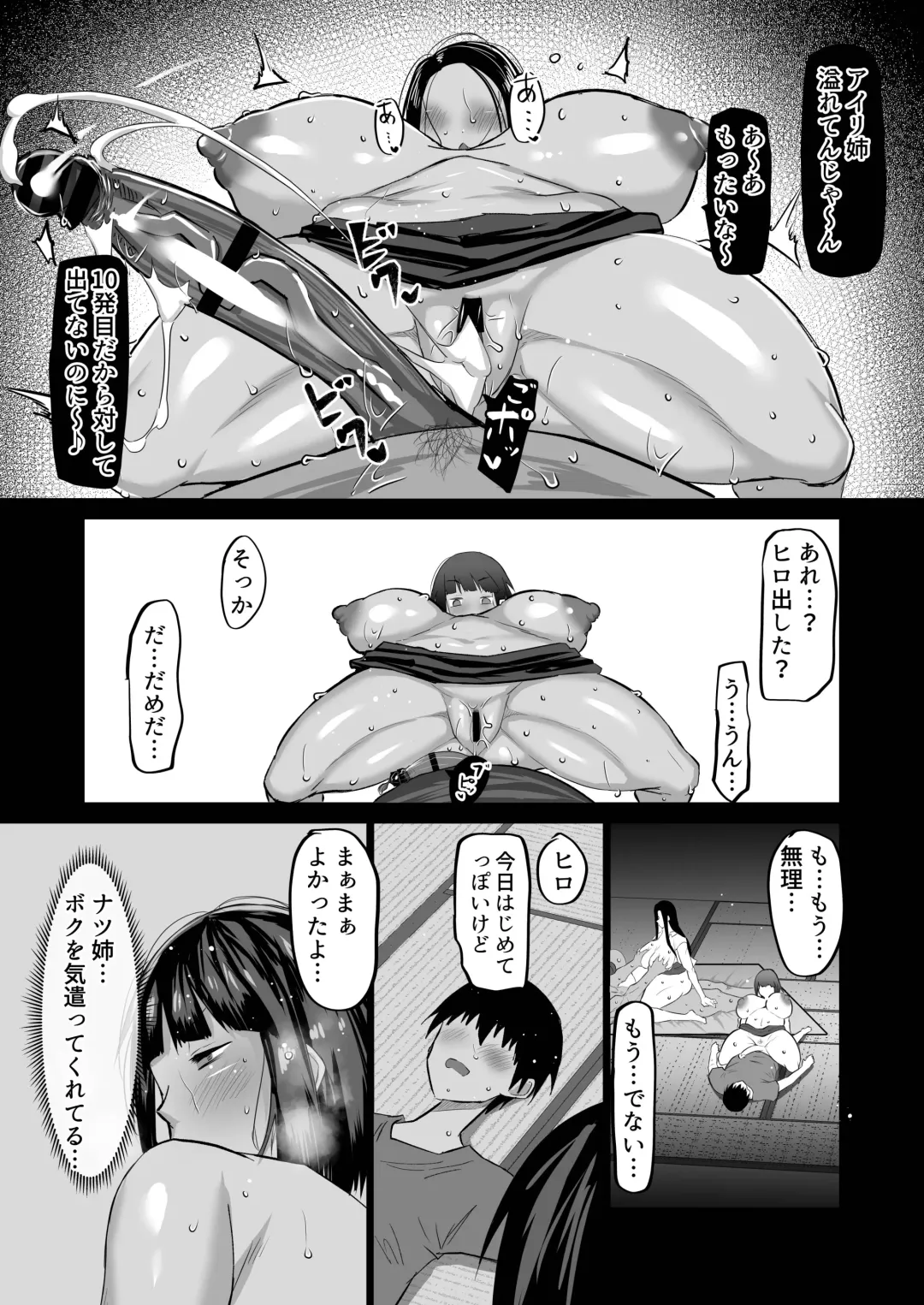 Jimoto no Oneesan-tachi ni, Dekachin Baka no Tomodachi ga Tanetsuke Koubi shimakutteta. Fhentai - Page 151