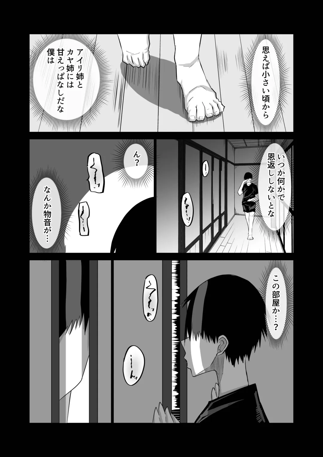 Jimoto no Oneesan-tachi ni, Dekachin Baka no Tomodachi ga Tanetsuke Koubi shimakutteta. Fhentai - Page 17