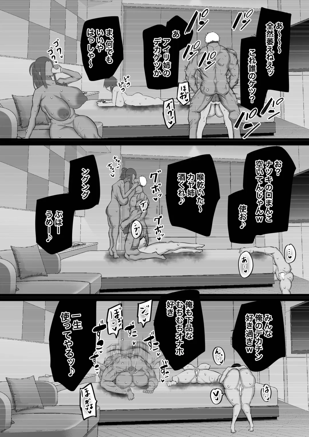 Jimoto no Oneesan-tachi ni, Dekachin Baka no Tomodachi ga Tanetsuke Koubi shimakutteta. Fhentai - Page 179