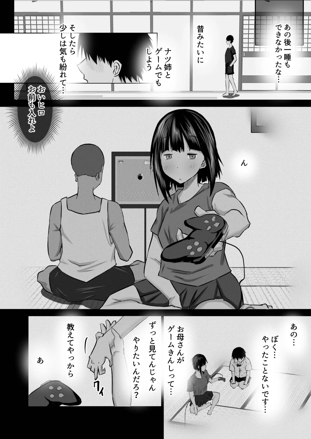 Jimoto no Oneesan-tachi ni, Dekachin Baka no Tomodachi ga Tanetsuke Koubi shimakutteta. Fhentai - Page 41