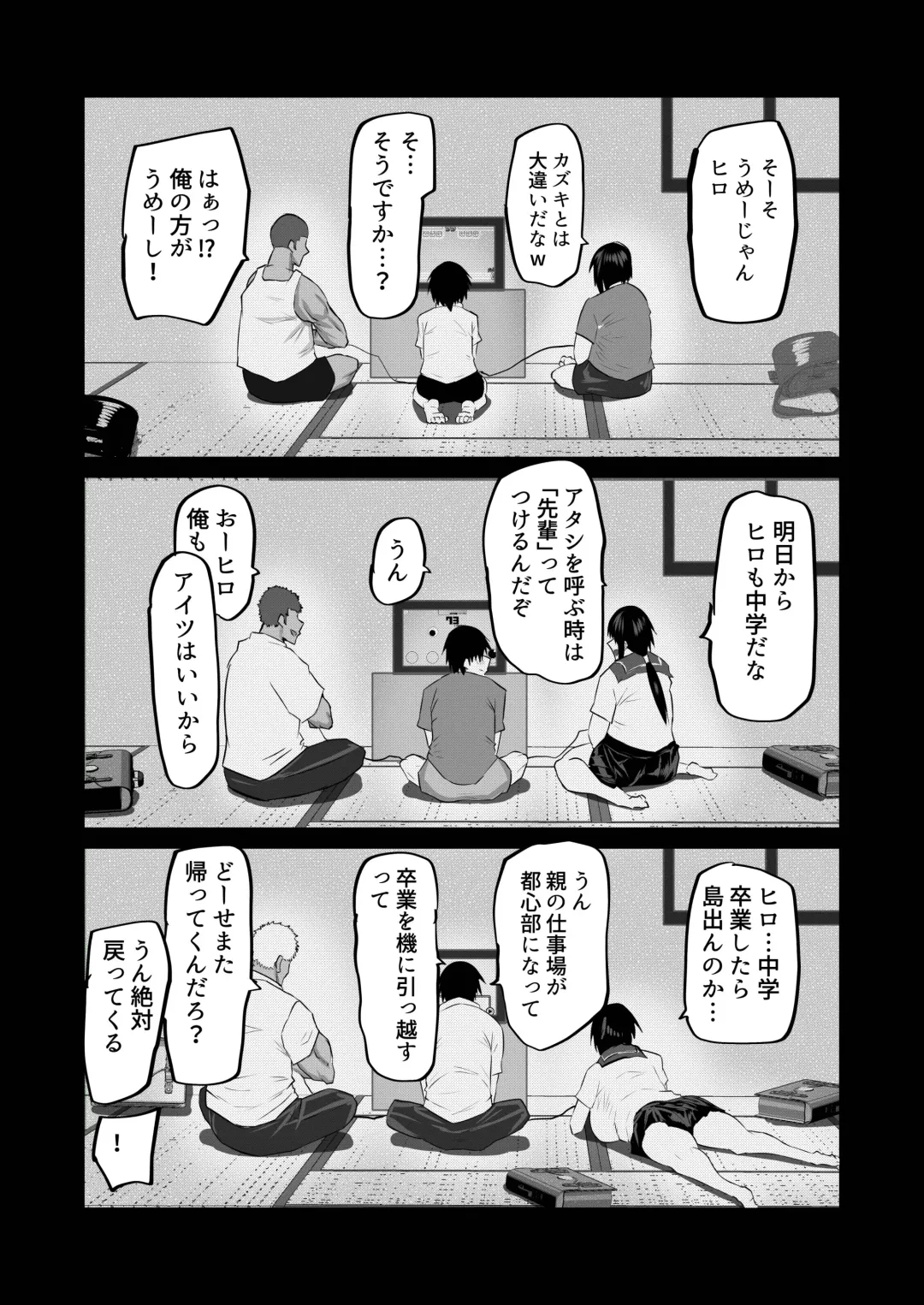 Jimoto no Oneesan-tachi ni, Dekachin Baka no Tomodachi ga Tanetsuke Koubi shimakutteta. Fhentai - Page 42