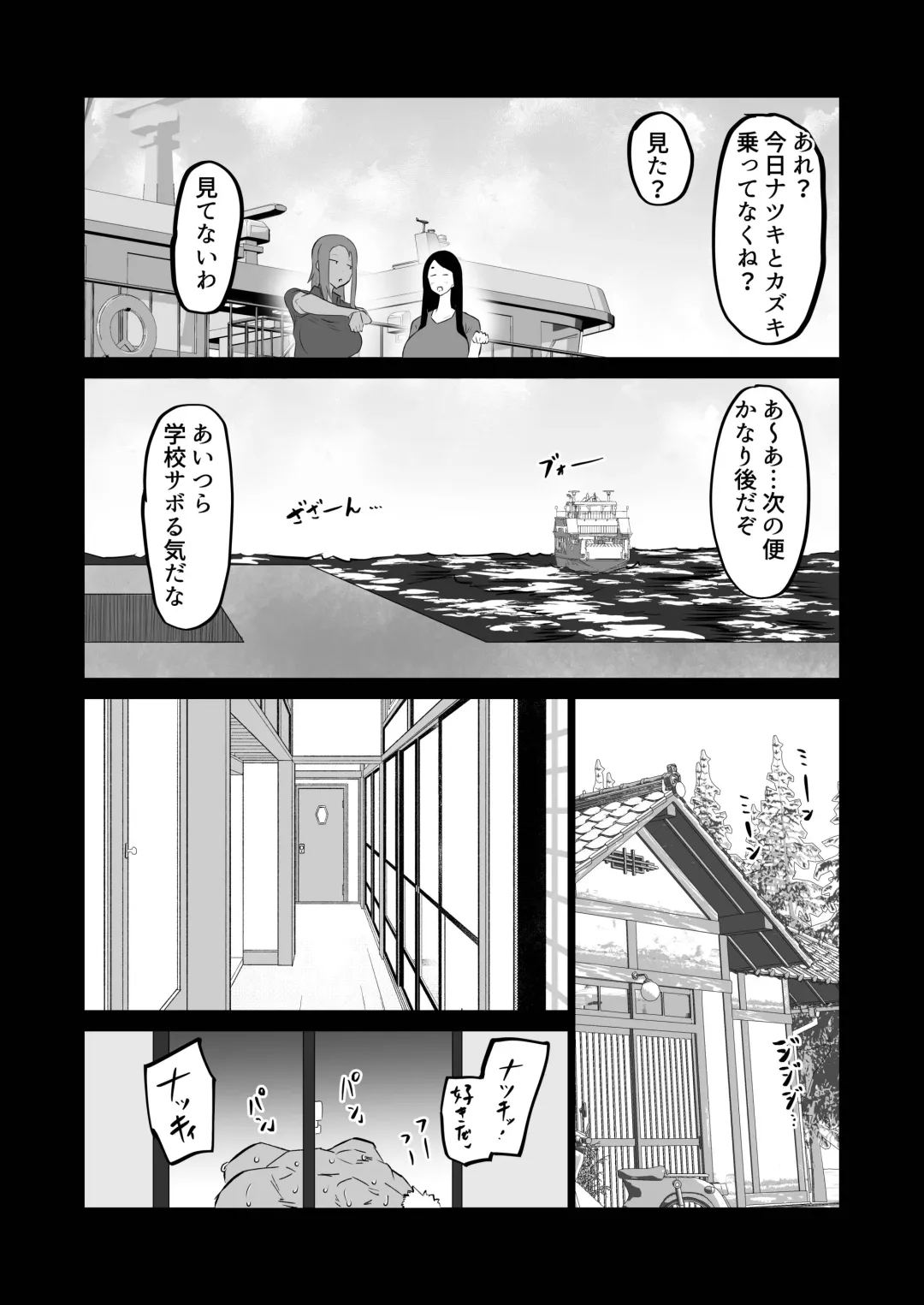 Jimoto no Oneesan-tachi ni, Dekachin Baka no Tomodachi ga Tanetsuke Koubi shimakutteta. Fhentai - Page 59