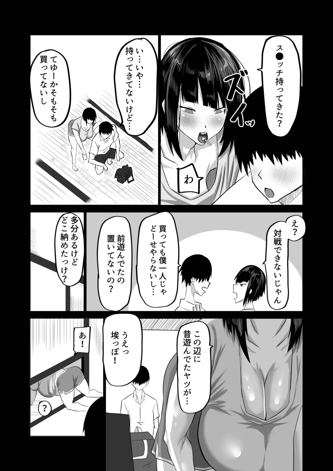 Jimoto no Oneesan-tachi ni, Dekachin Baka no Tomodachi ga Tanetsuke Koubi shimakutteta. Fhentai - Page 6