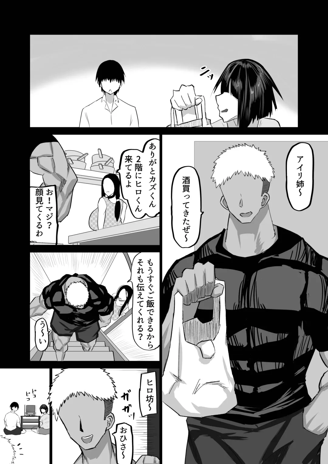 Jimoto no Oneesan-tachi ni, Dekachin Baka no Tomodachi ga Tanetsuke Koubi shimakutteta. Fhentai - Page 7