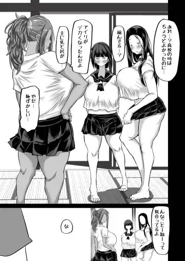 Jimoto no Oneesan-tachi ni, Dekachin Baka no Tomodachi ga Tanetsuke Koubi shimakutteta. Fhentai - Page 132