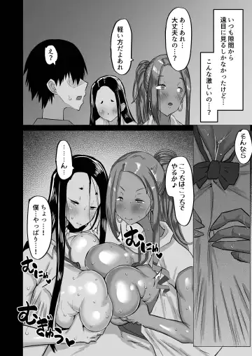 Jimoto no Oneesan-tachi ni, Dekachin Baka no Tomodachi ga Tanetsuke Koubi shimakutteta. Fhentai - Page 141