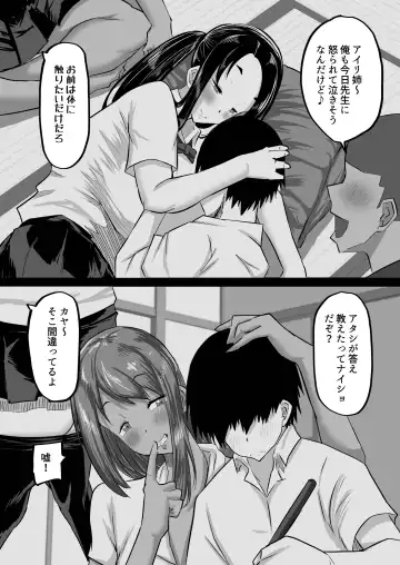 Jimoto no Oneesan-tachi ni, Dekachin Baka no Tomodachi ga Tanetsuke Koubi shimakutteta. Fhentai - Page 15
