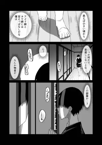 Jimoto no Oneesan-tachi ni, Dekachin Baka no Tomodachi ga Tanetsuke Koubi shimakutteta. Fhentai - Page 17