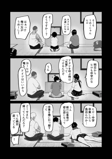 Jimoto no Oneesan-tachi ni, Dekachin Baka no Tomodachi ga Tanetsuke Koubi shimakutteta. Fhentai - Page 42