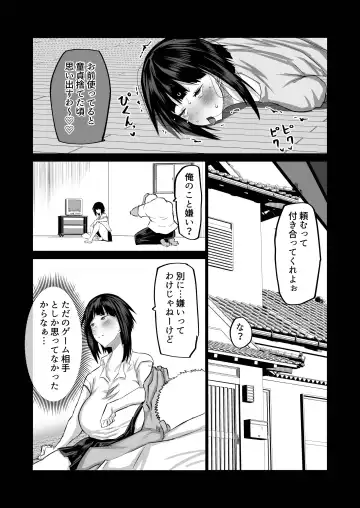 Jimoto no Oneesan-tachi ni, Dekachin Baka no Tomodachi ga Tanetsuke Koubi shimakutteta. Fhentai - Page 50